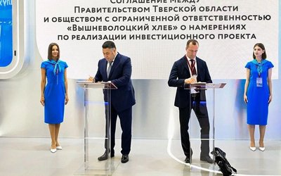 ООО "Вышневолоцкий хлеб" реализует инвестиционный проект